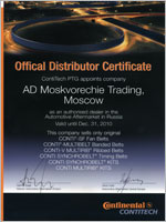 Сертификат Contitech