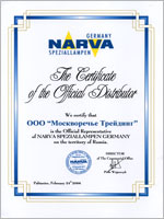 Сертификат Narva