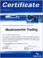 Сертификат Sachs